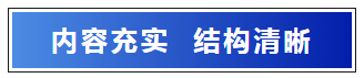 內(nèi)容充實