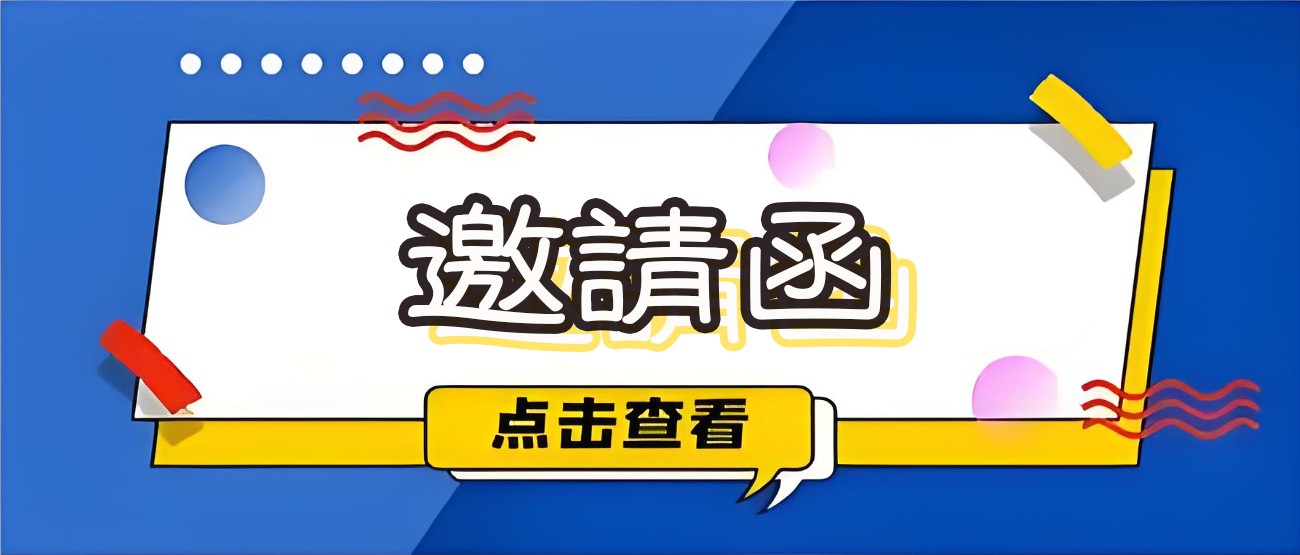 【邀請(qǐng)函】紙漿?造紙?包裝?生活用紙全產(chǎn)業(yè)鏈集結(jié)！曼谷東盟紙業(yè)展邀您共赴行業(yè)盛宴！